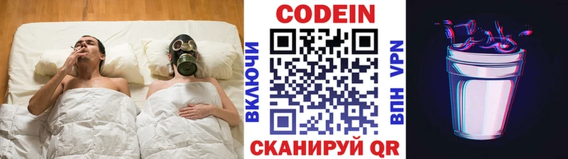 мега ссылки Барабинск Кодеин Purple Drank