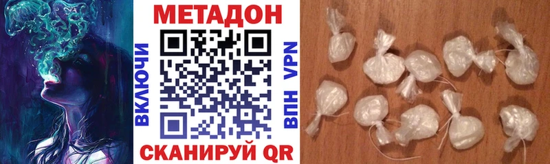 где продают   Барабинск  МЕТАДОН VHQ 
